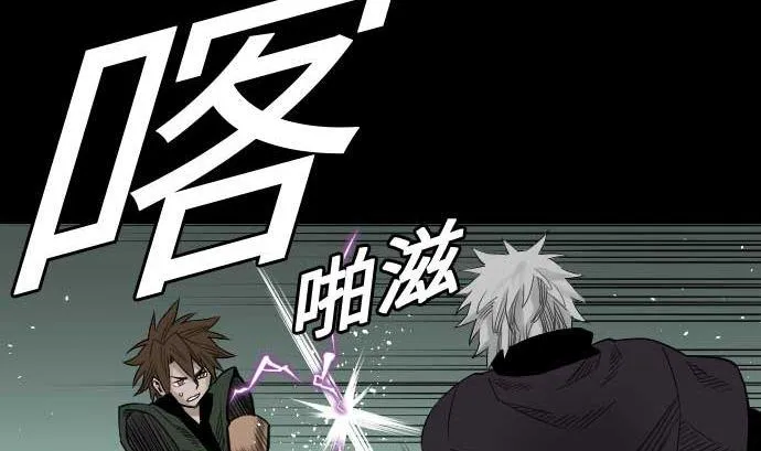 第67话 合作 第4页