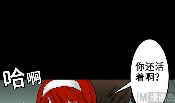 第67话 合作 第12页