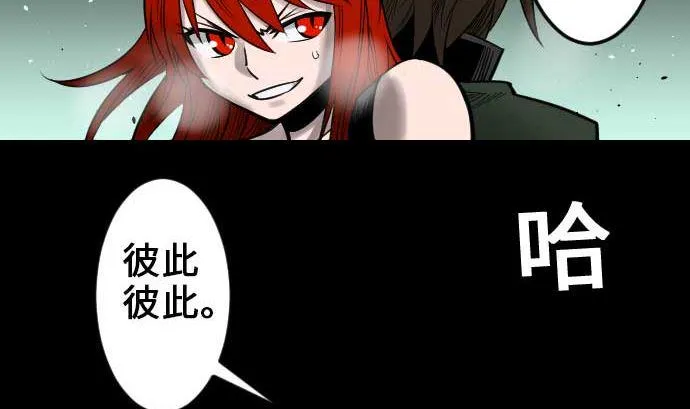第67话 合作 第13页