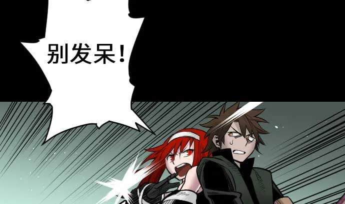 第67话 合作 第17页