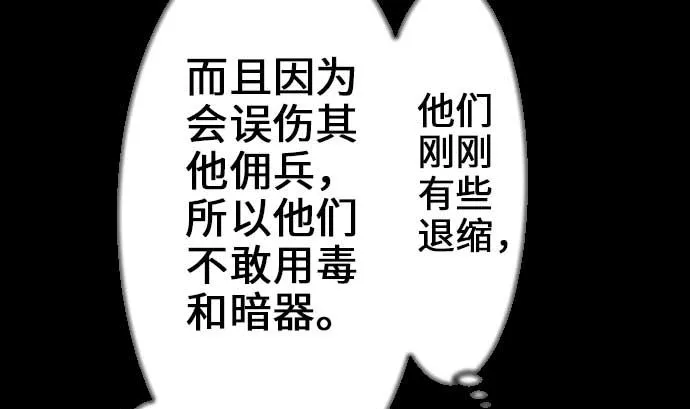 第67话 合作 第25页