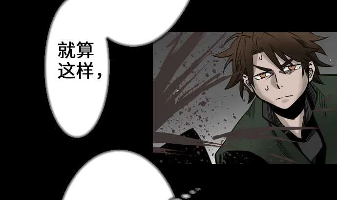 第67话 合作 第26页