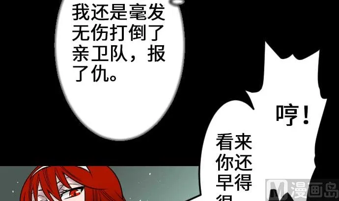 第67话 合作 第27页