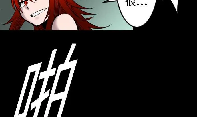 第67话 合作 第28页