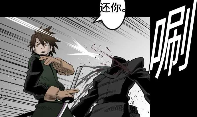 第67话 合作 第32页