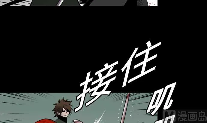 第67话 合作 第33页