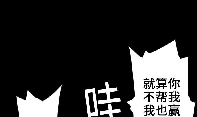 第67话 合作 第40页