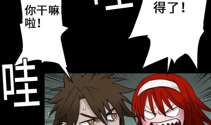第67话 合作 第41页