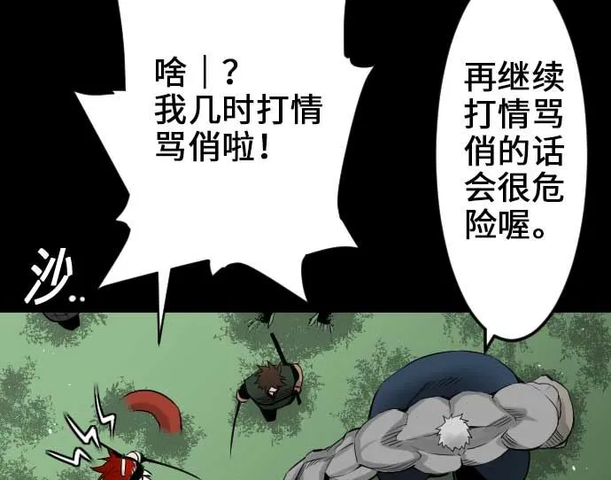 第67话 合作 第44页