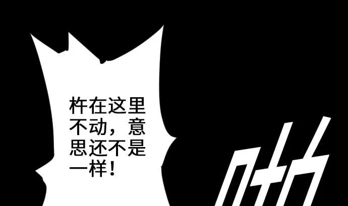 第67话 合作 第46页
