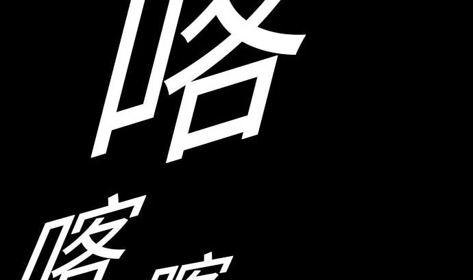 第67话 合作 第49页