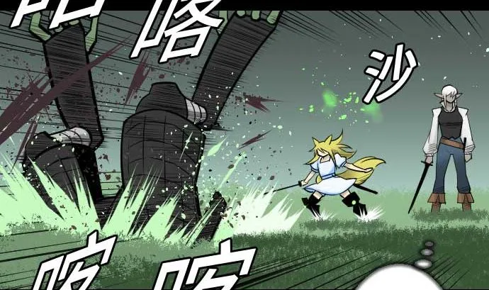 第67话 合作 第50页