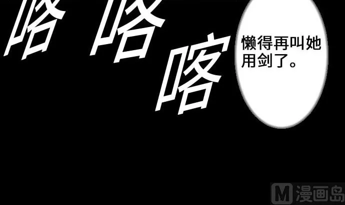 第67话 合作 第51页