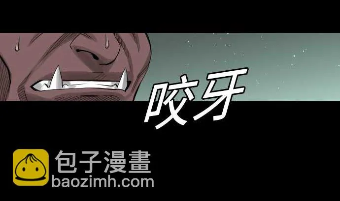 第67话 合作 第52页