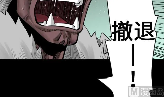 第67话 合作 第54页