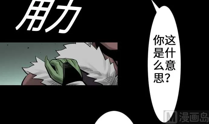 第67话 合作 第60页