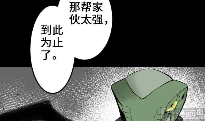 第67话 合作 第63页