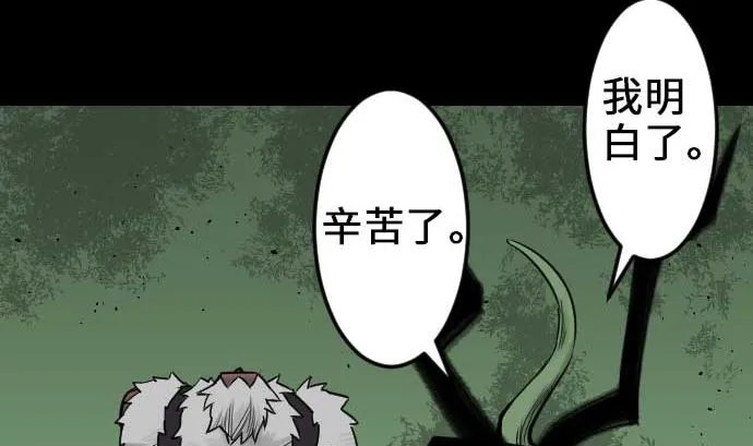 第67话 合作 第65页