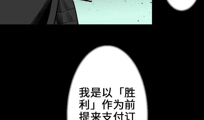 第67话 合作 第68页