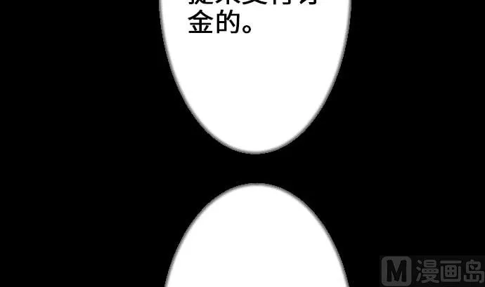 第67话 合作 第69页