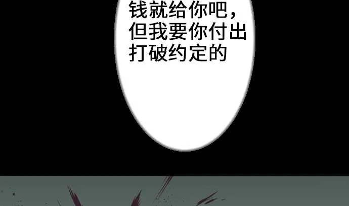 第67话 合作 第70页