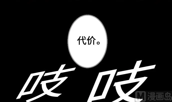 第67话 合作 第72页