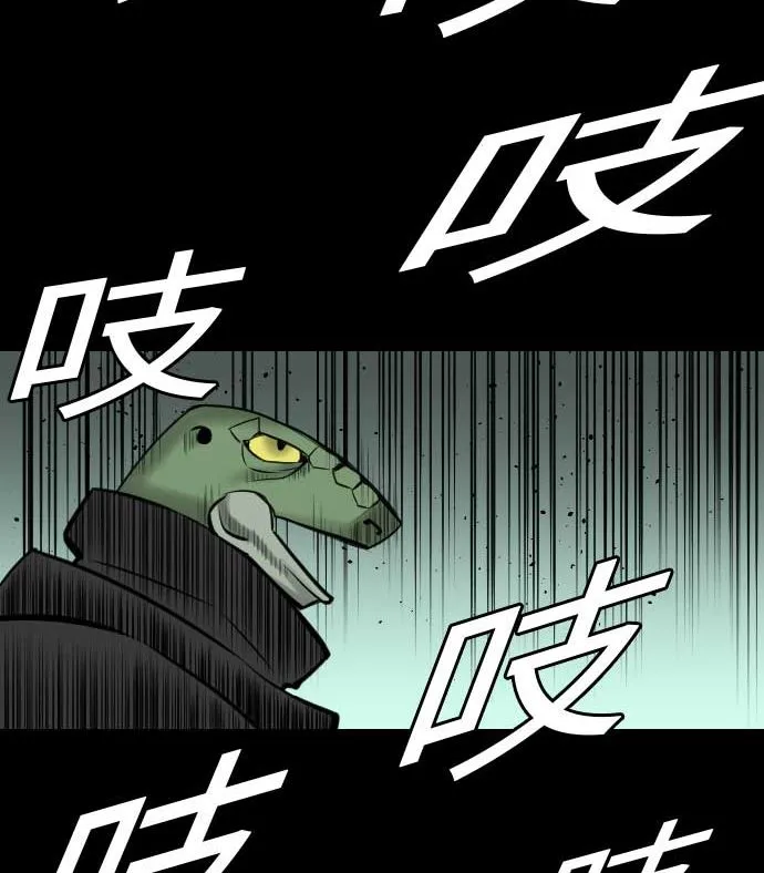 第67话 合作 第73页