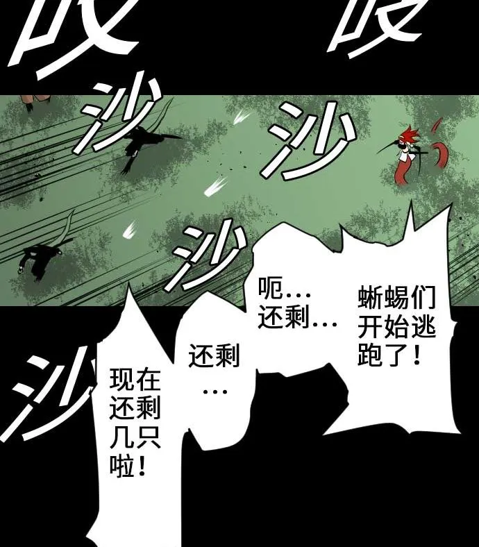 第67话 合作 第74页