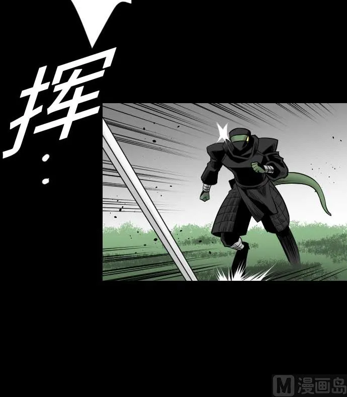 第67话 合作 第75页