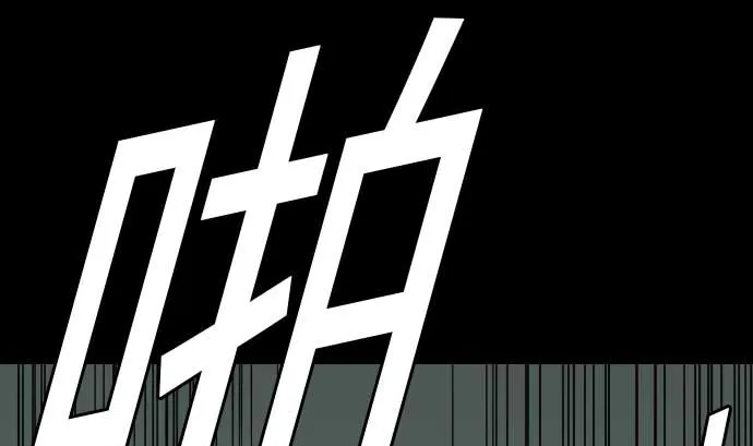 第67话 合作 第76页