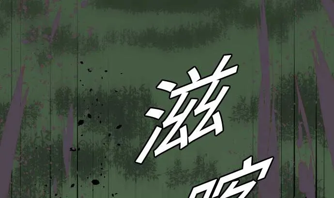 第67话 合作 第83页