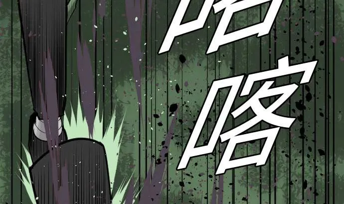 第67话 合作 第85页