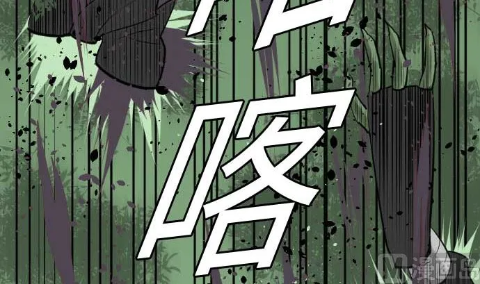 第67话 合作 第87页