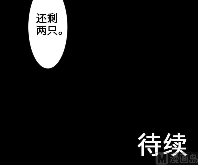 第67话 合作 第93页