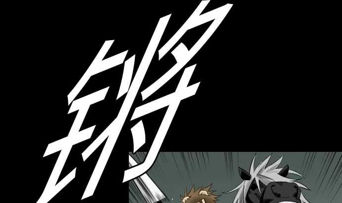 第68话 投掷 第25页
