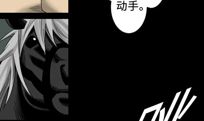 第68话 投掷 第28页