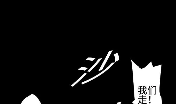 第68话 投掷 第38页