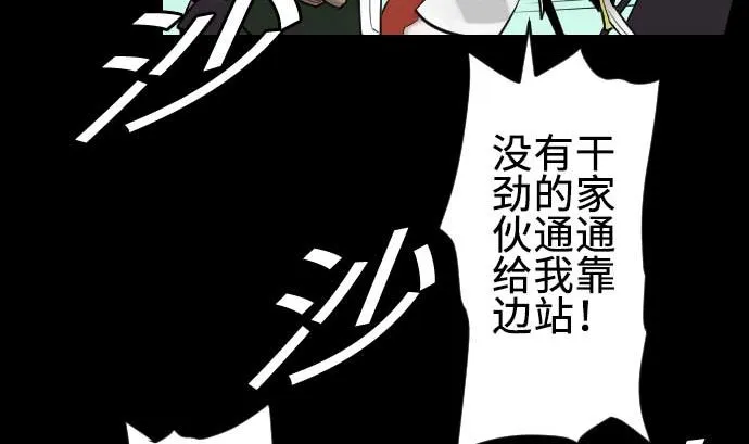 第68话 投掷 第40页