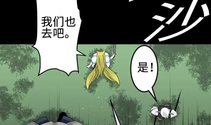 第68话 投掷 第41页
