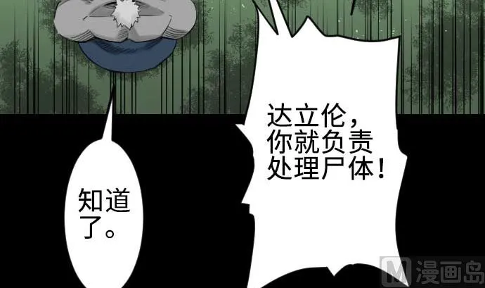 第68话 投掷 第42页