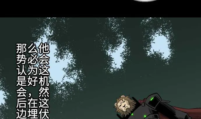 第68话 投掷 第50页