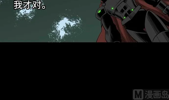 第68话 投掷 第51页
