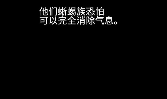 第68话 投掷 第52页