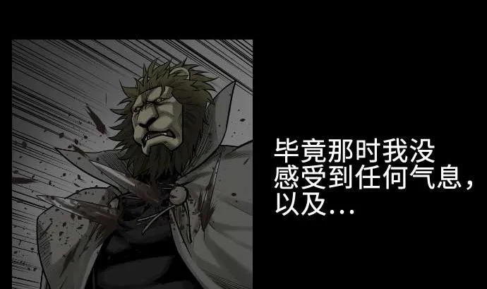 第68话 投掷 第53页