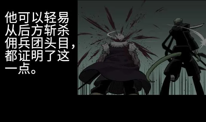 第68话 投掷 第55页