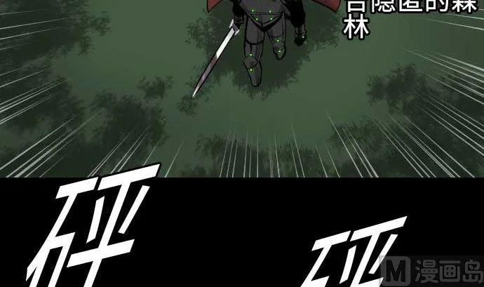 第68话 投掷 第57页