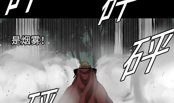 第68话 投掷 第58页