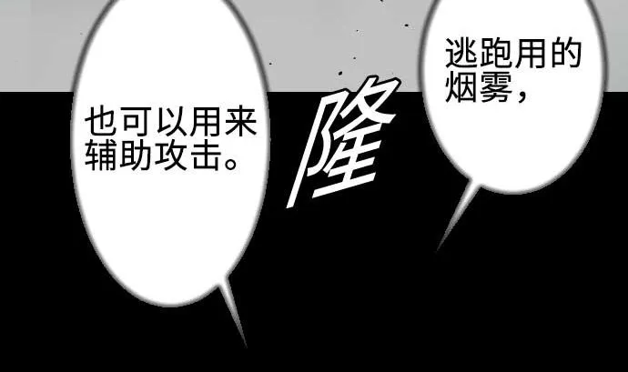 第68话 投掷 第61页