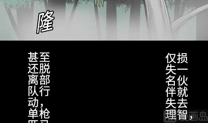 第68话 投掷 第63页