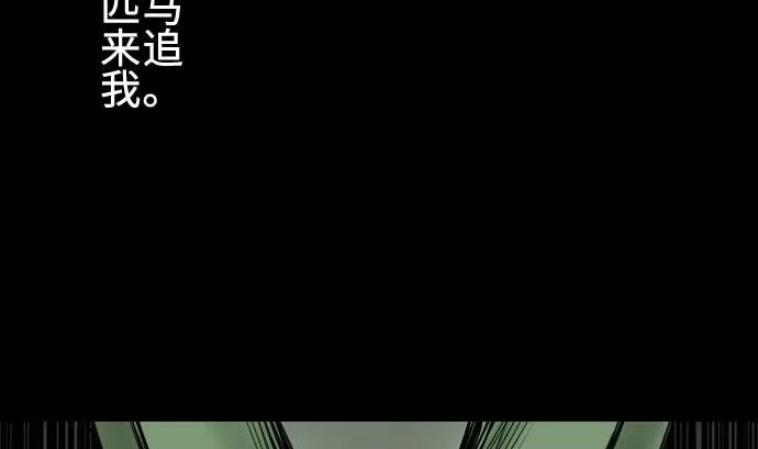 第68话 投掷 第64页